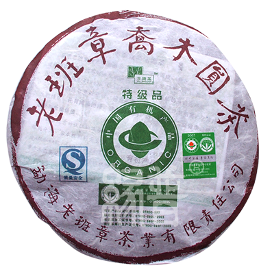 2007年老班章茶餅（熟茶）