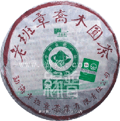 2006年老班章茶餅（熟茶）